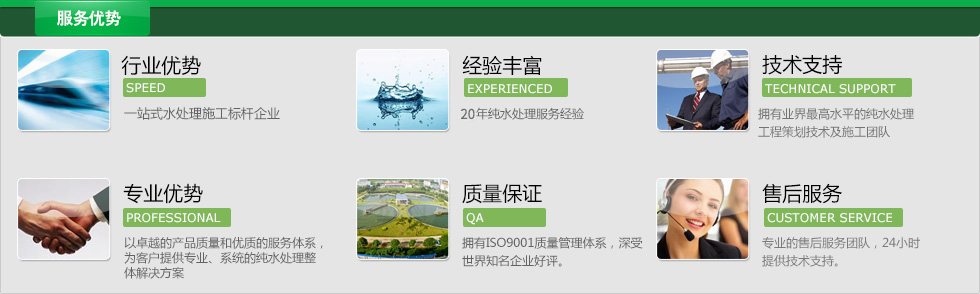 超滤UF纯水设备系统