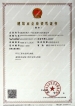 纯水一号环保工程承揽证书